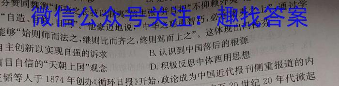 陕西省2023-2024学年度高二年级教学质量监测（1月）历史试卷答案