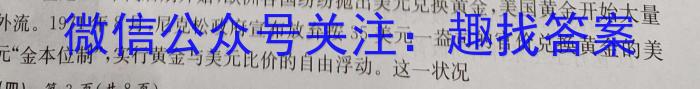 江西省南昌市2024年初三年级第一次调研检测试卷&政治