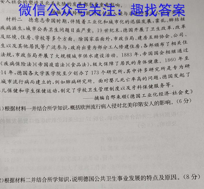 山西省2024~2025学年高二期中质量检测卷(25-L-206B)&政治