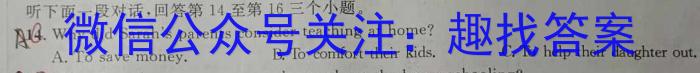 天一大联考 2023-2024学年安徽高一(下)期末质量检测英语