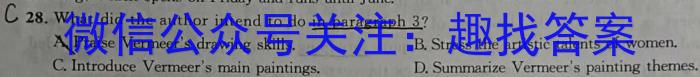 山西省2023-2024学年第一学期九年级阶段性检测三英语试卷答案