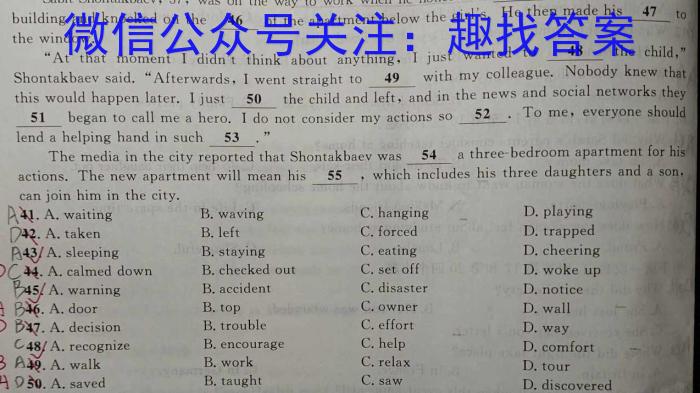 江西省吉安市永安市2024年初中学业水平考试模拟卷（一）英语试卷答案