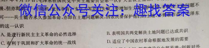 2024届内蒙古省高三4月联考(正方形包菱形)政治1