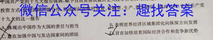 2024年江西省初中学业水平评估（一）政治1