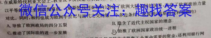 辽宁省朝阳市2023~2024学年度朝阳市高一年级3月份考试(24472A)政治1