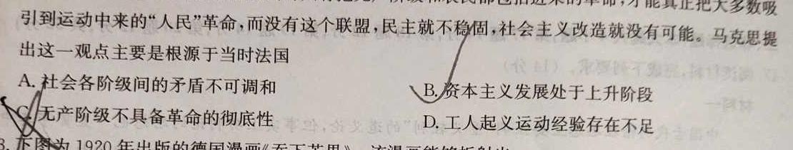 [今日更新]韩城市2023~2024学年度七年级第二学期期末学业水平测试历史试卷答案