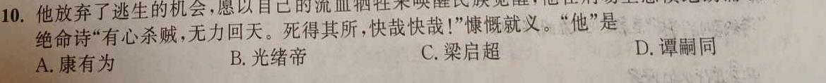 [今日更新]衡水金卷先享题·摸底卷 2024-2025学年度高三一轮复习摸底测试卷(二)2历史试卷答案