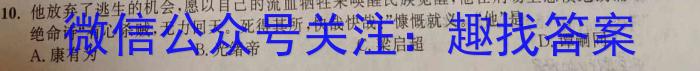 安徽省2023-2024学年度(上)期末八年级学业结果诊断性评价历史试卷答案