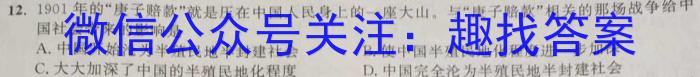 炎德英才 长沙市第一中学2023-2024学年度高二第一学期第一次阶段性考试历史