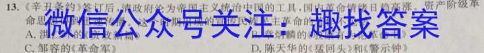 河南省郑州市2023-2024学年第二学期期中质量评估八年级政治1