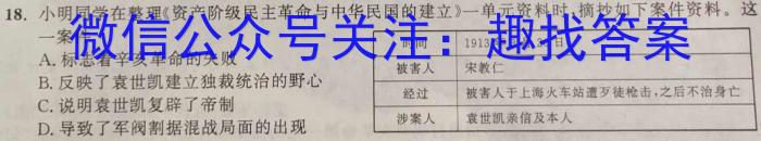 江西省2024-2025学年度八年级上学期阶段评估［1LR］政治1