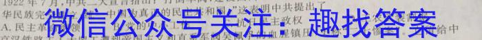 2023年12月十堰市区县高二年级普通高中联合体月度联考历史试卷答案