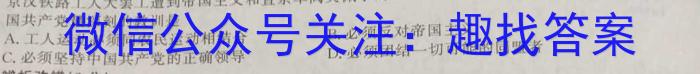 ［江门一模］2024届广东省江门市高三年级第一次模拟考试历史试卷答案