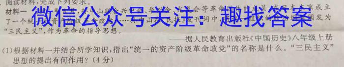 QS 黑龙江2024届上学期高三学年12月联考验收卷历史试卷答案