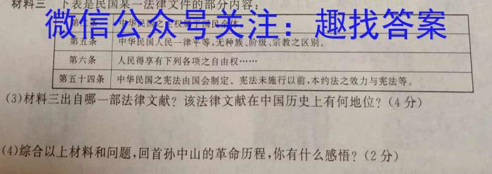 2023-2024学年河北省部分学校下学期高三考试政治1