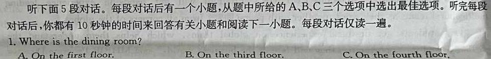 云南省2023级高一年级教学测评月考卷(四) 英语