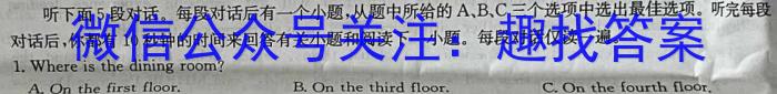 2023-2024学年海南高一阶段性教学检测(五)英语