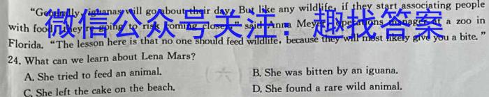 山西省阳泉市2023-2024学年度高三第一学期期末教学质量监测试题英语试卷答案