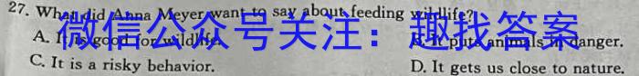 吉林省普通高中G6教考联盟2023-2024学年高二年级上学期期末考试英语