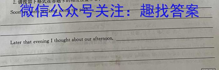 安徽省2024年初中学业水平考试冲刺(一)1英语