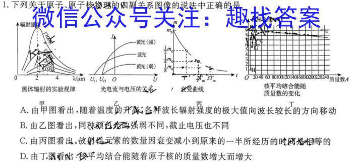 安徽省2023-2024学年度第二学期七年级素养评估问卷一物理