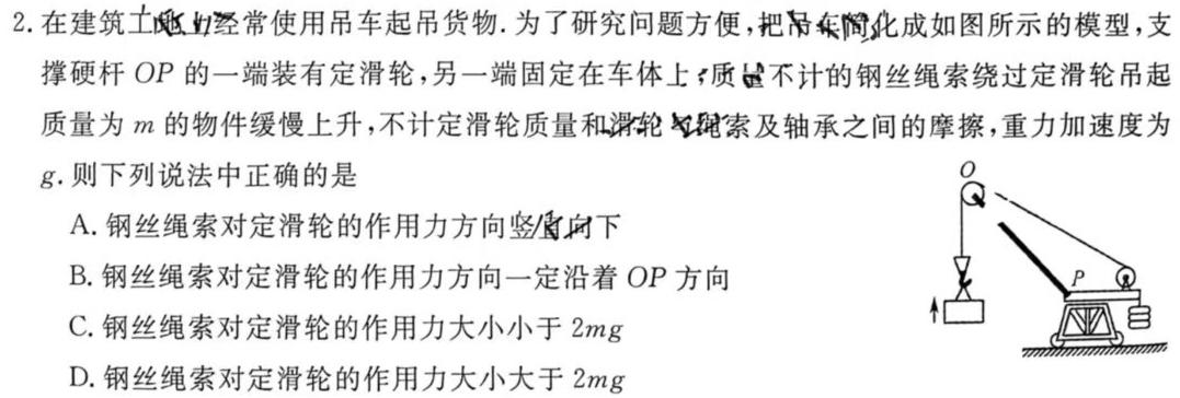 [今日更新]三重教育·2024届高三年级上学期12月联考（新高考）.物理试卷答案