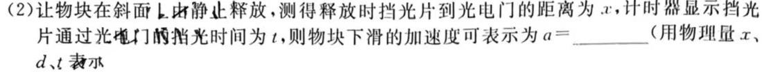 [今日更新]3023-2024学年山西九年级中考百校联盟考(三)2(24-CZ129c).物理试卷答案