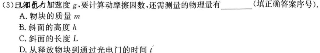 [今日更新]安徽省2023-2024学年度第二学期八年级作业辅导练习（一）.物理试卷答案