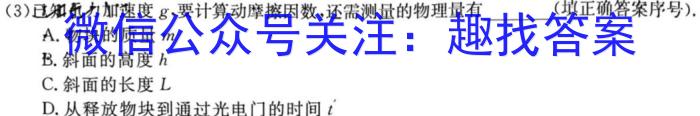 衢州市2024年1月高一年级教学质量检测物理试卷答案