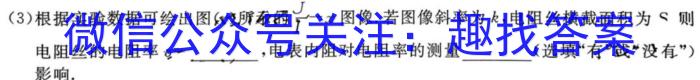 陕西省2024年初中学业水平模考卷(B)物理试卷答案