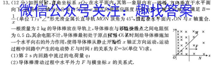 湖南省长郡教育集团2024年上学期初三年级第一次模拟测试物理试卷答案