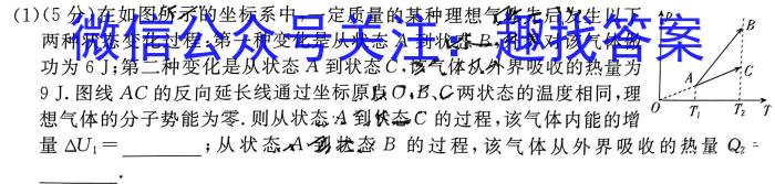 山西省运城市2023-2024学年第二学期高二年级期中考试物理试题答案