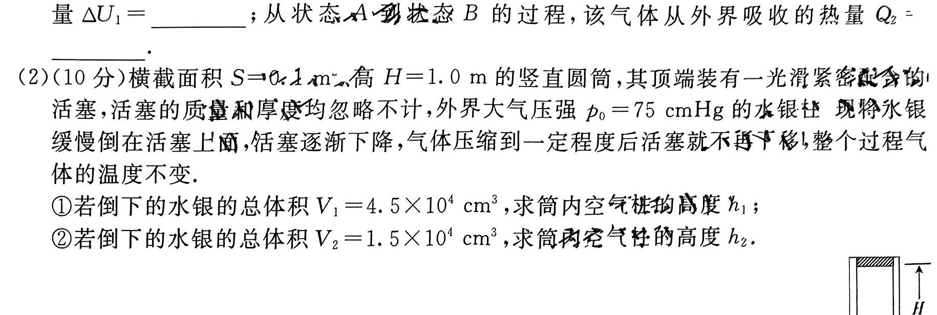 [今日更新]湖北省重点高中智学联盟2023年秋季高二年级12月联考.物理试卷答案