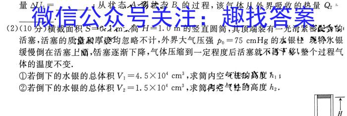 江西省2023-2024学年度七年级下学期期末综合评估【8LR-JX】物理试题答案