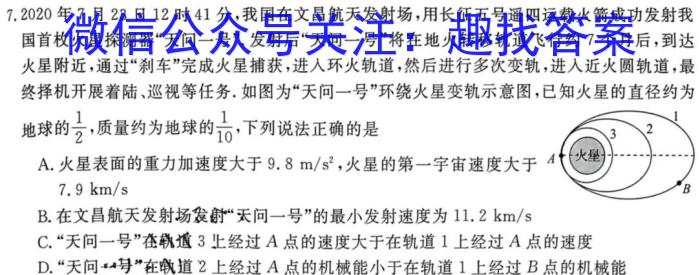 安徽省怀宁县2023-2024学年度第二学期七年级期末教学质量检测物理试题答案