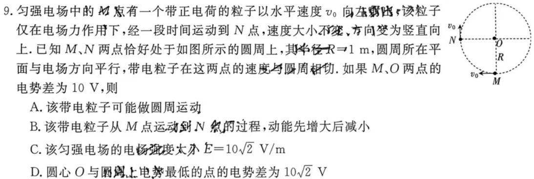 河北省2023-2024学年高二(上)质检联盟第四次月考(24-258B)物理试题.