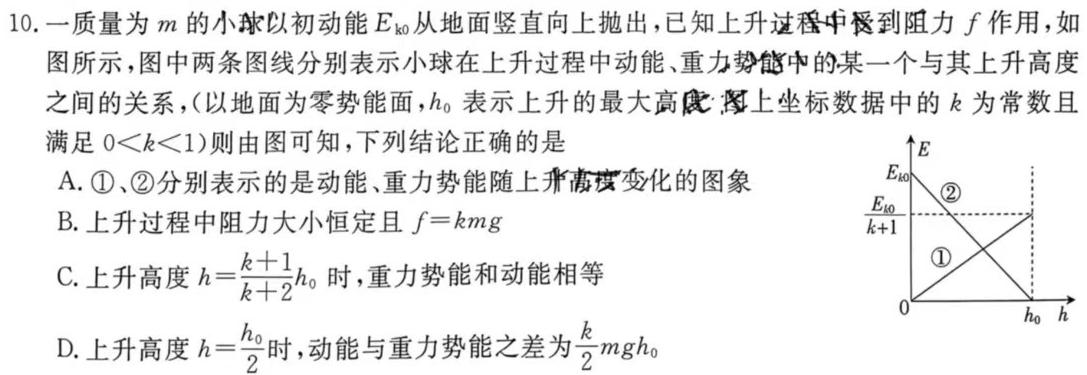 [今日更新]福建省2023-2024学年高一期末模拟卷(24-263A).物理试卷答案