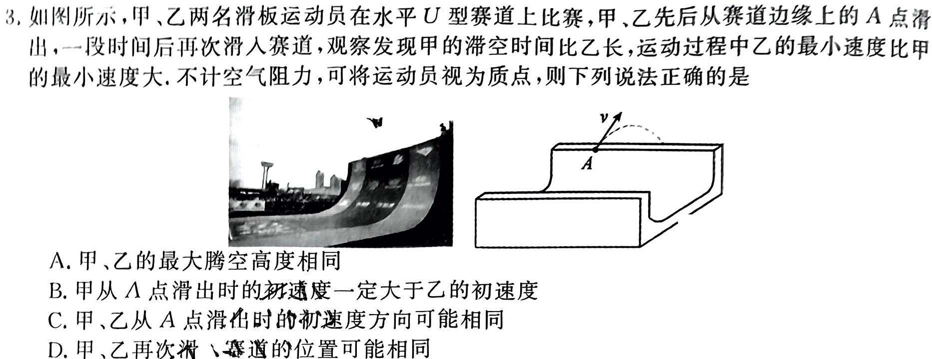 [今日更新]2023-2024学年陕西省八年级学业水平监测(♣).物理试卷答案