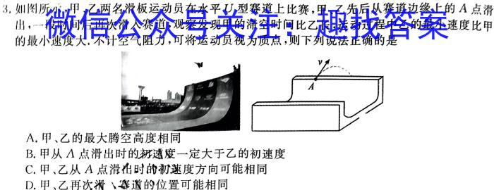 2024年河南省初中学业水平考试全真模拟试卷(二)物理试卷答案