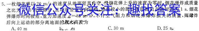 安徽省2023~2024学年度七年级教学素养测评 △R-AH物理试题答案