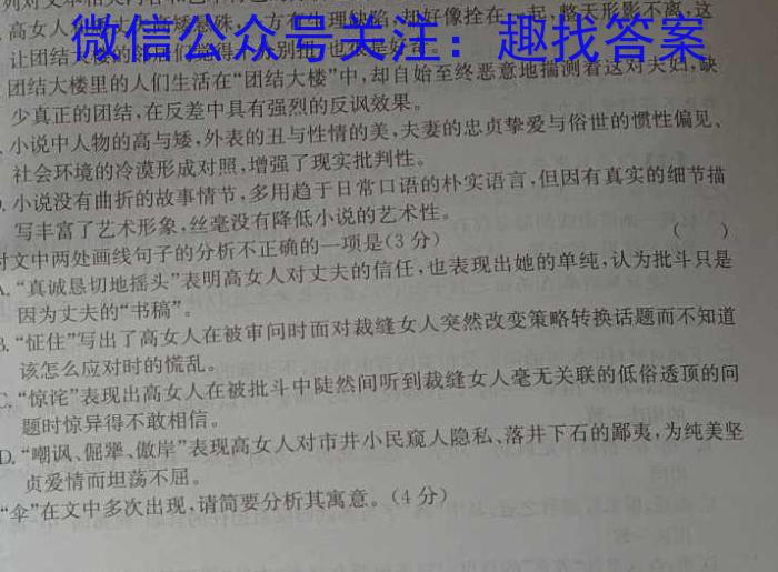 衡水名师卷 2024年高考模拟调研卷(新教材▣)(二)2/语文