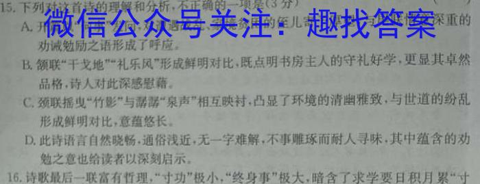 琢名小渔·河北省2023-2024学年高二年级开学检测语文