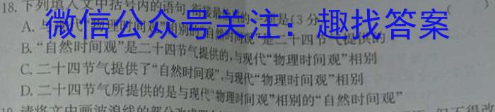 江西省2023-2024学年高一期末教学质量检测/语文