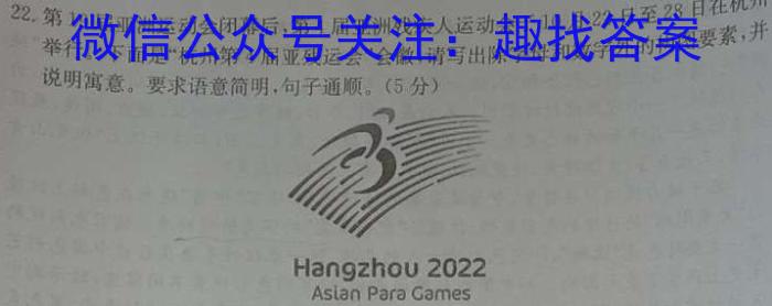 四川省自贡市解中2024-2025学年度九年级（上）开学考试语文