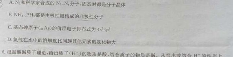 1河北省2023-2024学年第一学期八年级期末质量评价化学试卷答案