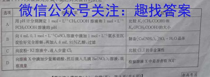 j金科大联考·2023-2024学年度高二12月质量检测（24308B）化学试卷答案