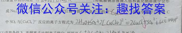 3云南省2024届3+3+3高考备考诊断性联考卷(一)1化学试题