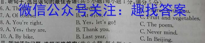 辽宁省2024年建平县九年级毕业考试英语