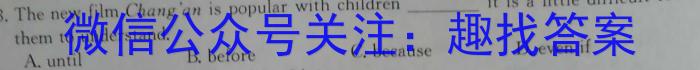 2023-2024山西省高一上学期期末联合考试英语试卷答案