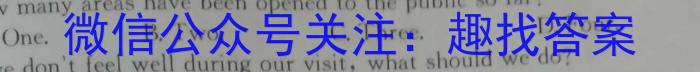 安徽省2023~2024学年度届七年级阶段质量检测 R-PGZX D-AH♯英语试卷答案